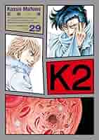K2   1〜30巻 K2(30) (イブニングKC) | 真船 一雄 |本 | 通販 | Amazon